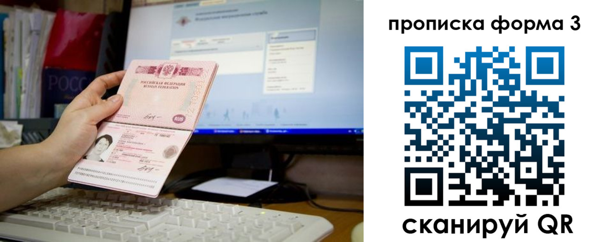 временная регистрация в квартире в Якутске