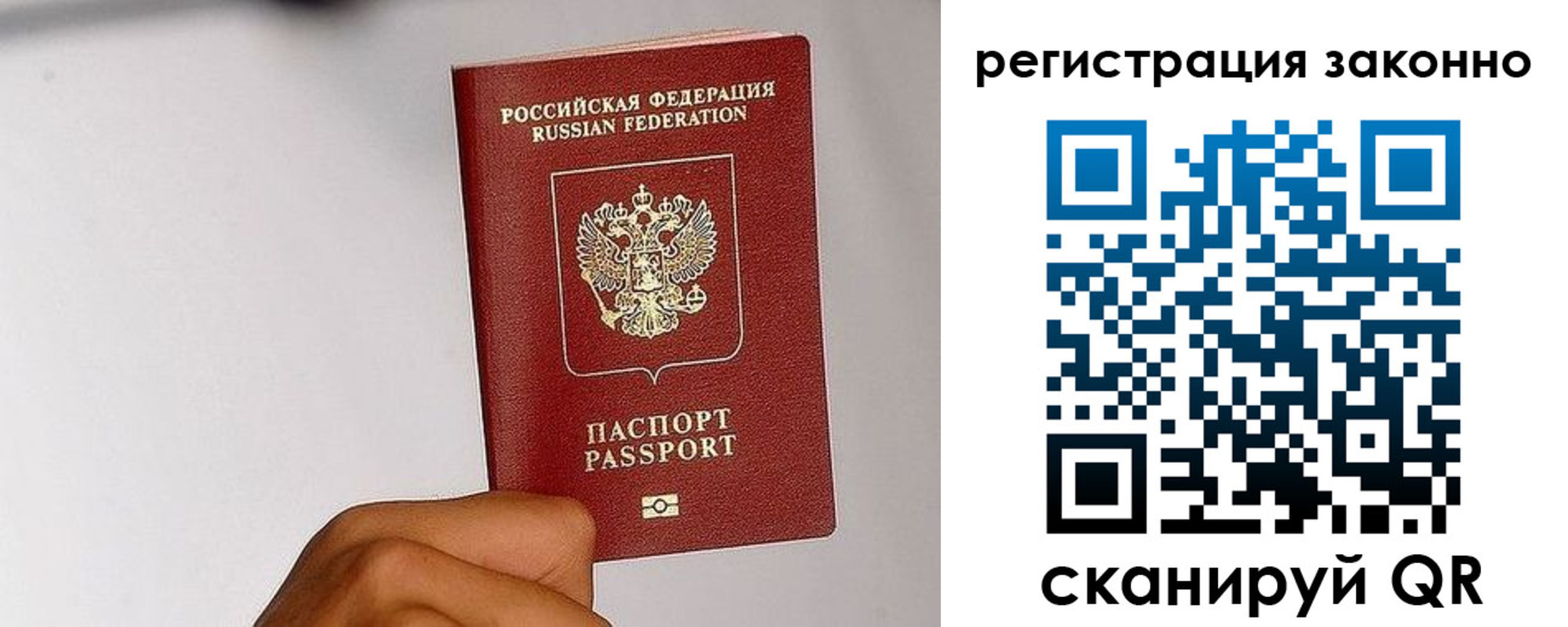 прописка для кредита в Якутске