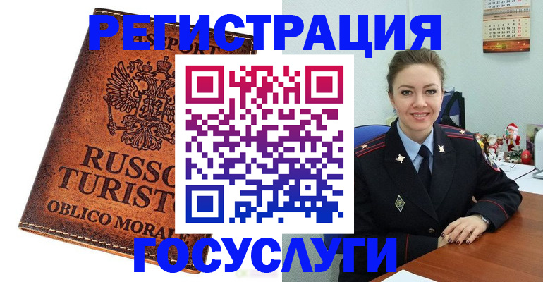 прописка для школы в Якутске