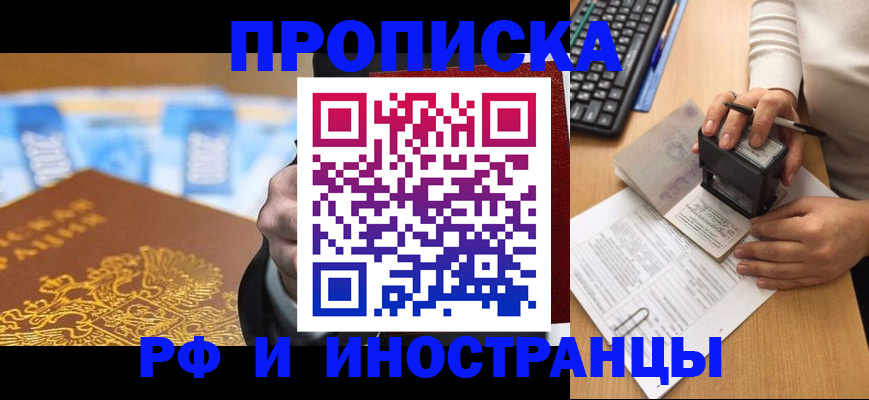 регистрация в Якутске