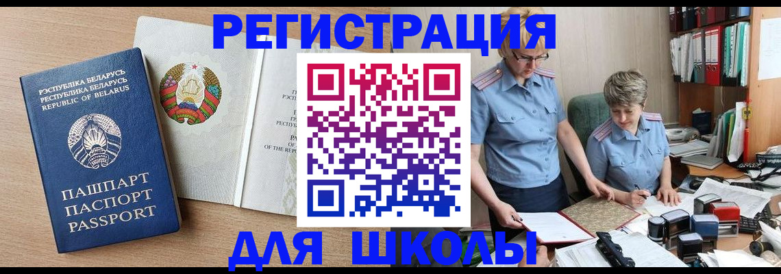 прописка для военкомата в Якутске