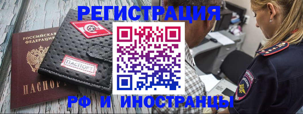 прописка паспорт в Якутске